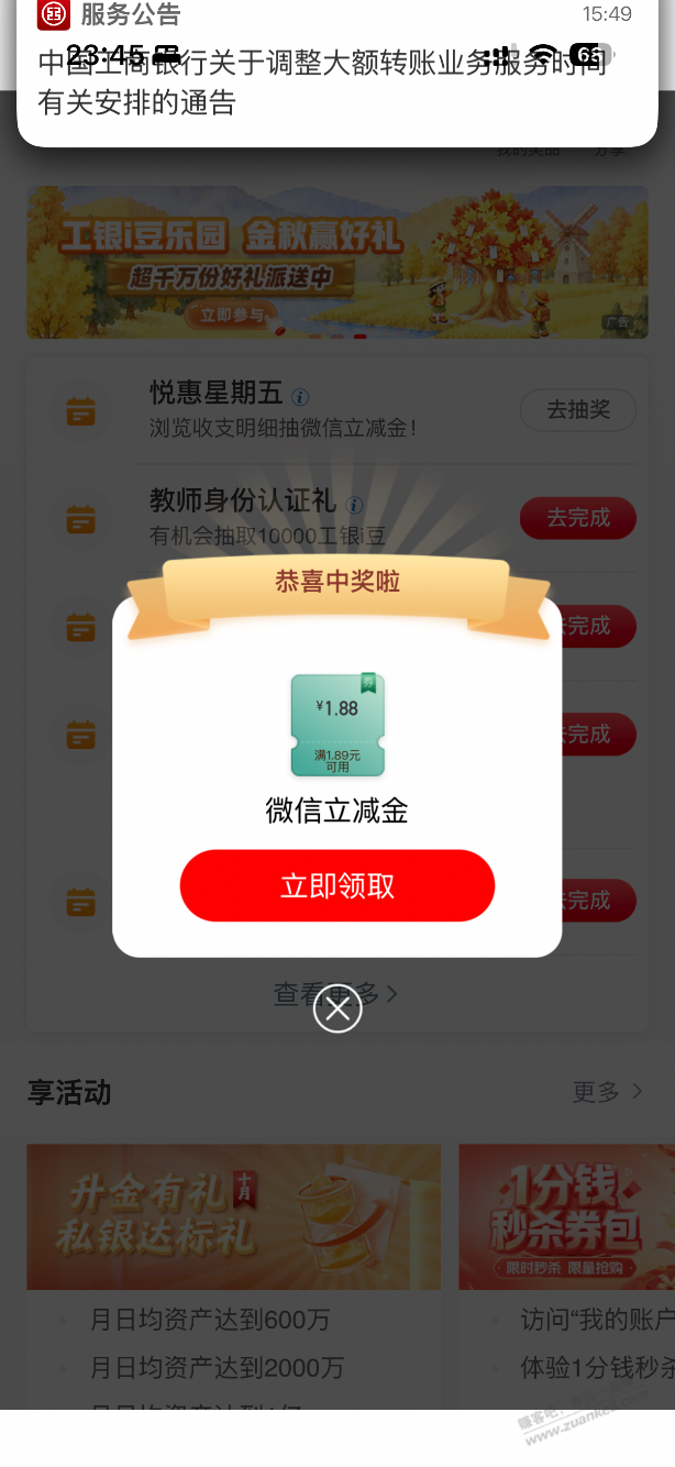线报配图