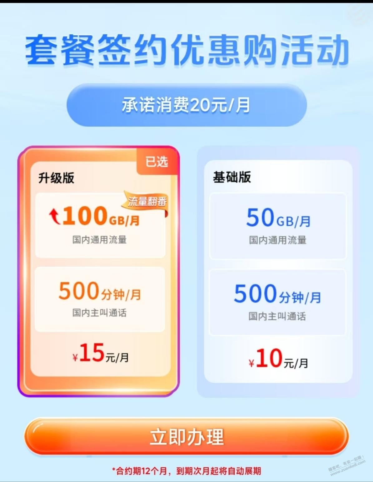 线报配图