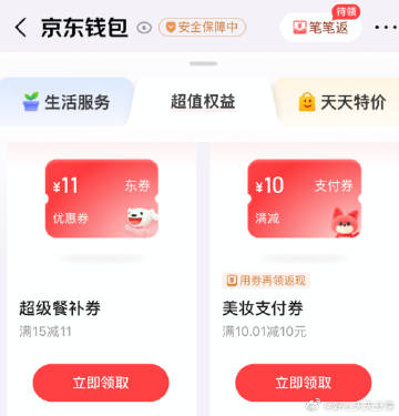 线报配图