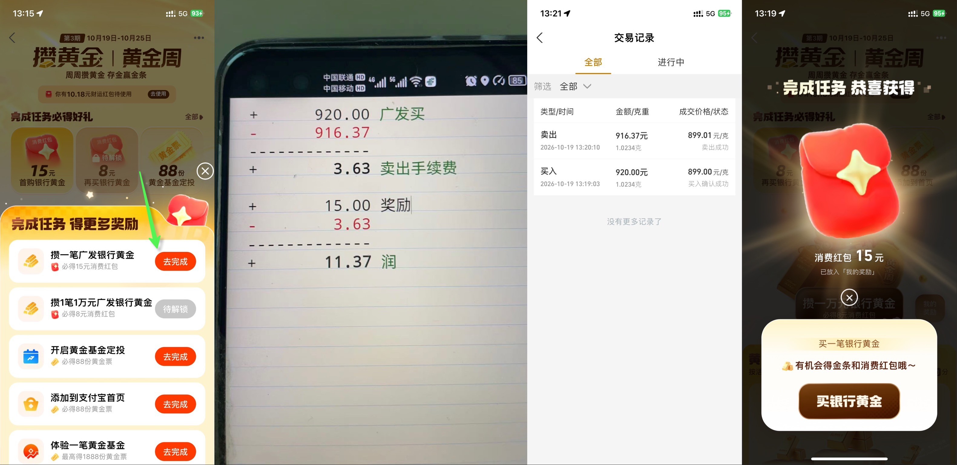 线报配图