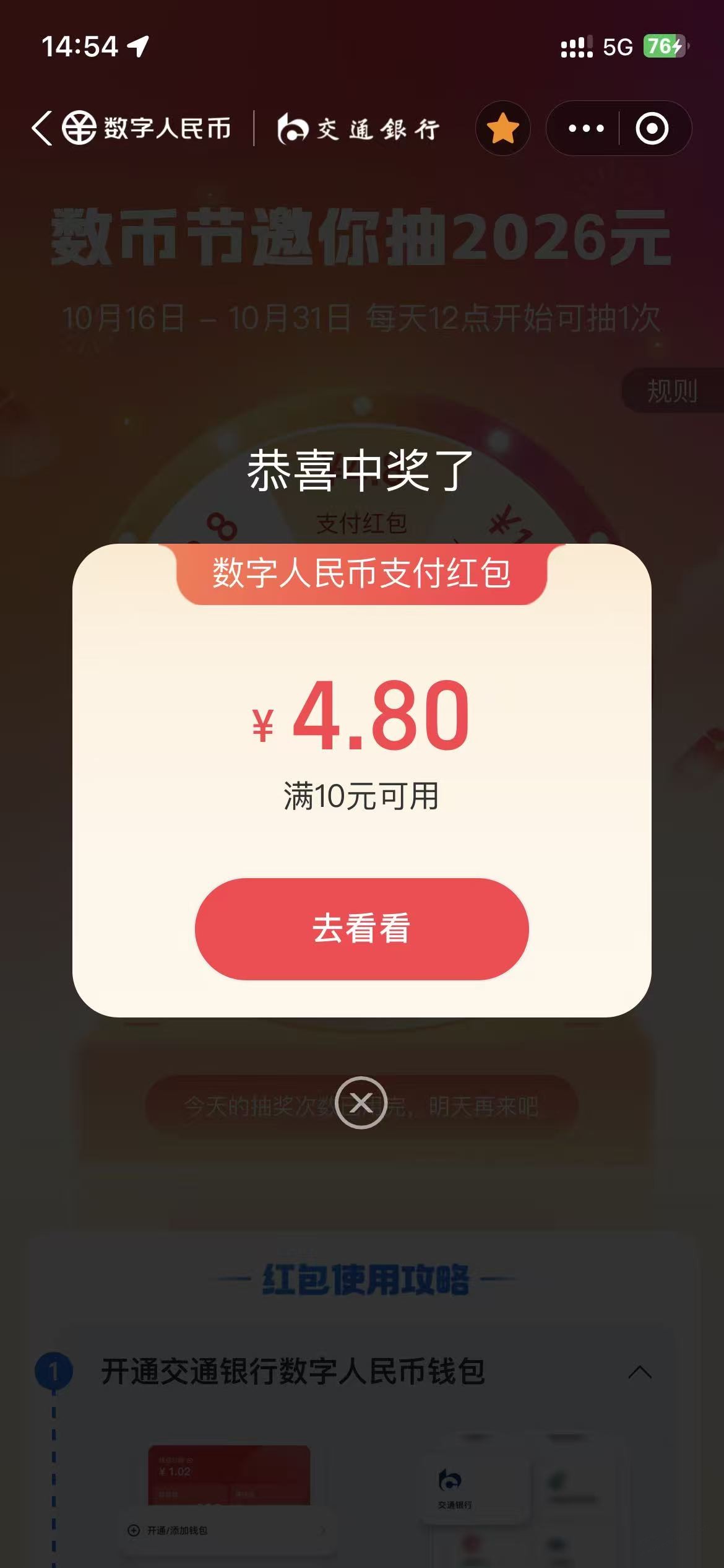 线报配图