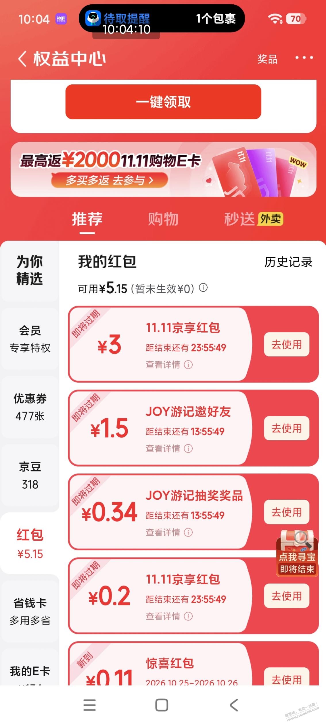 线报配图