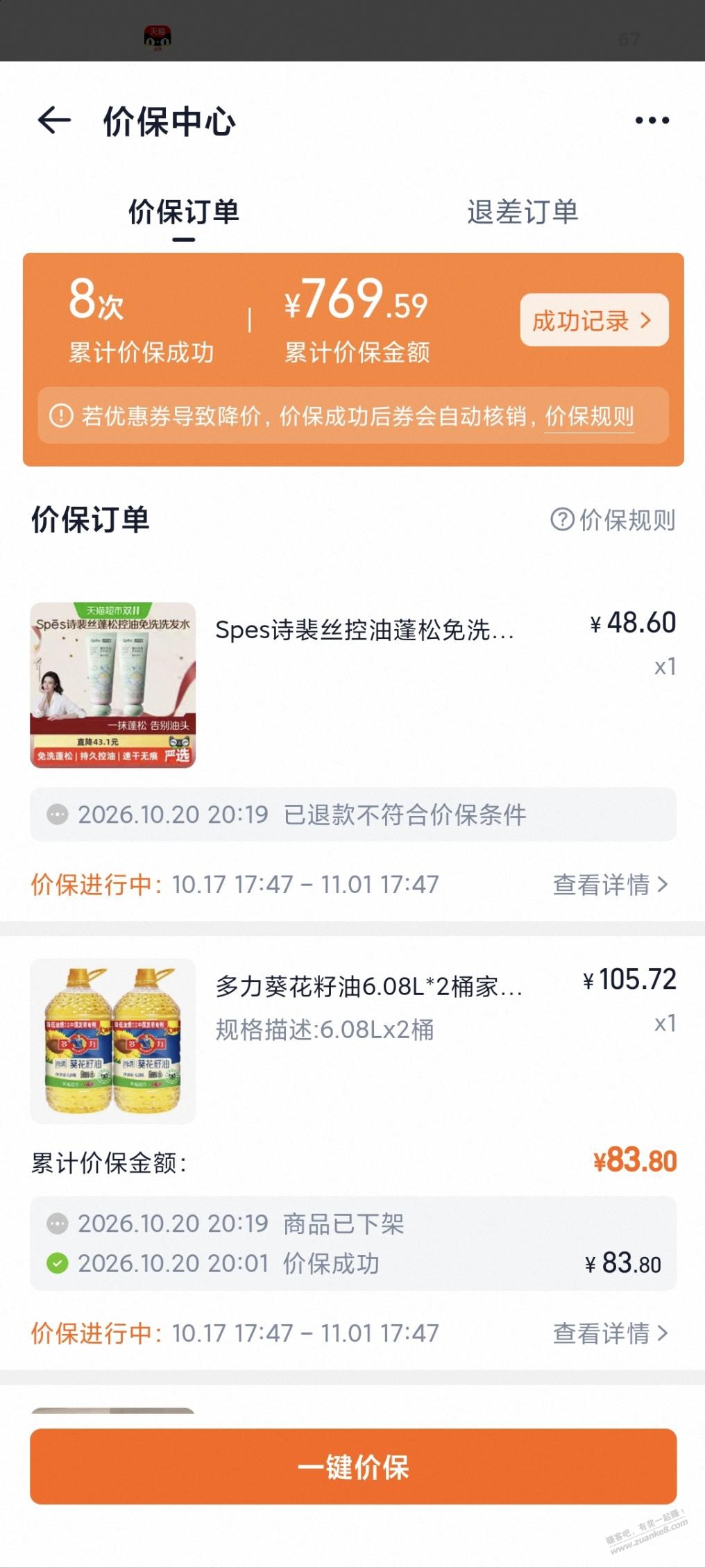 线报配图