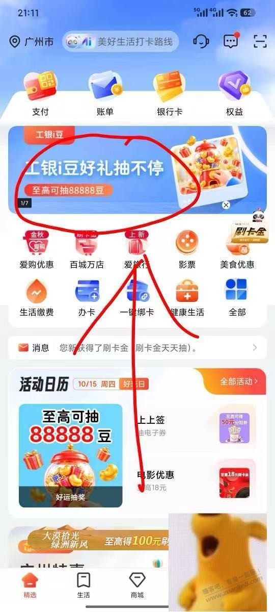 线报配图