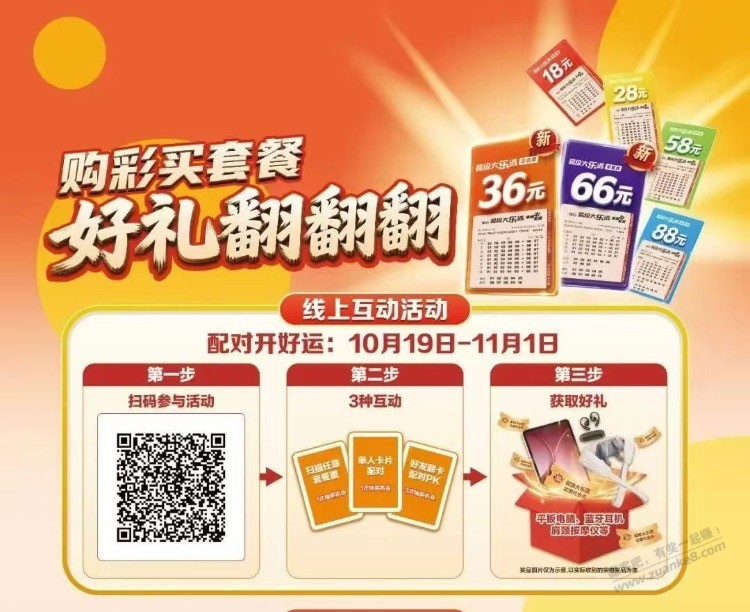 线报配图