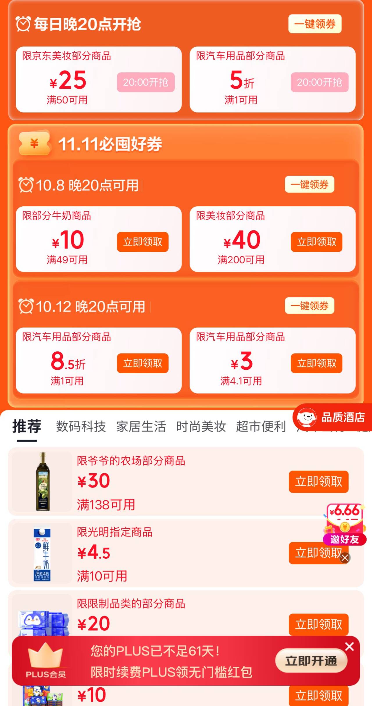 线报配图