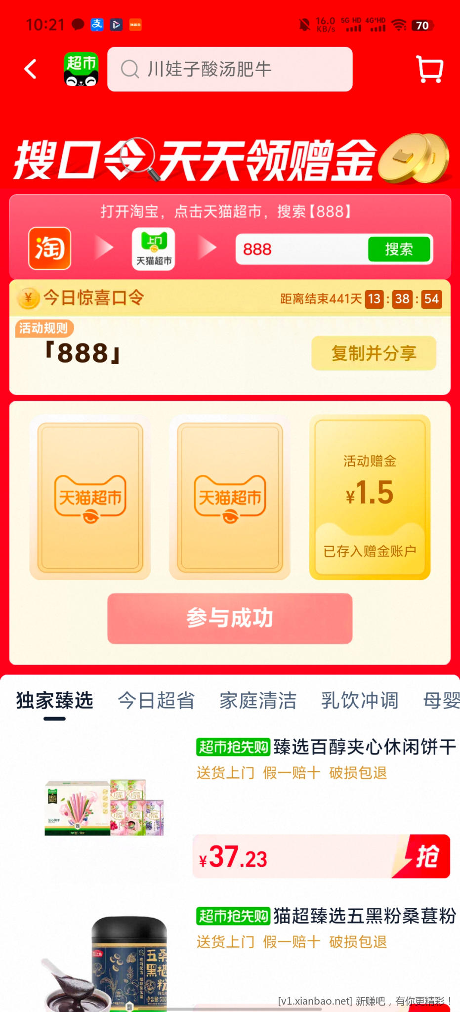 线报配图