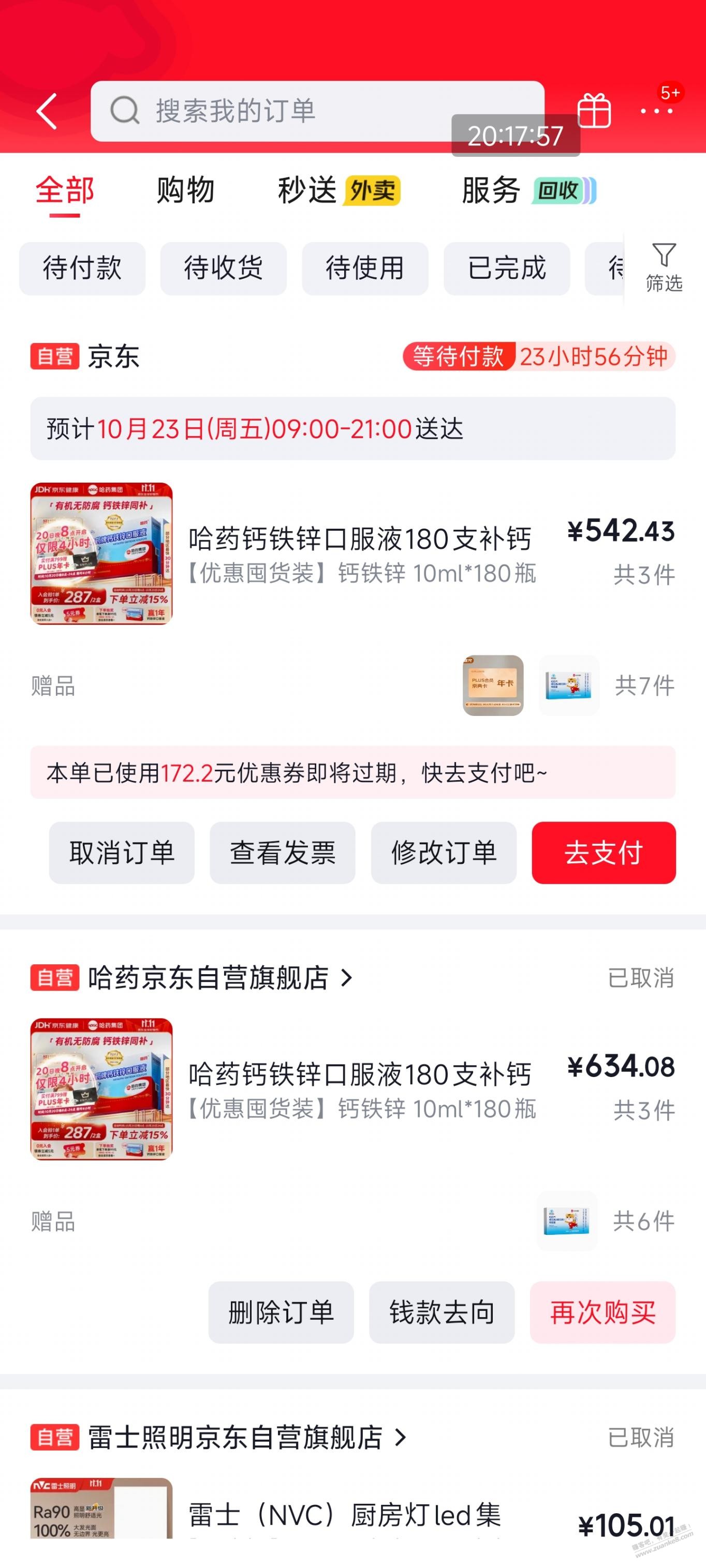 线报配图