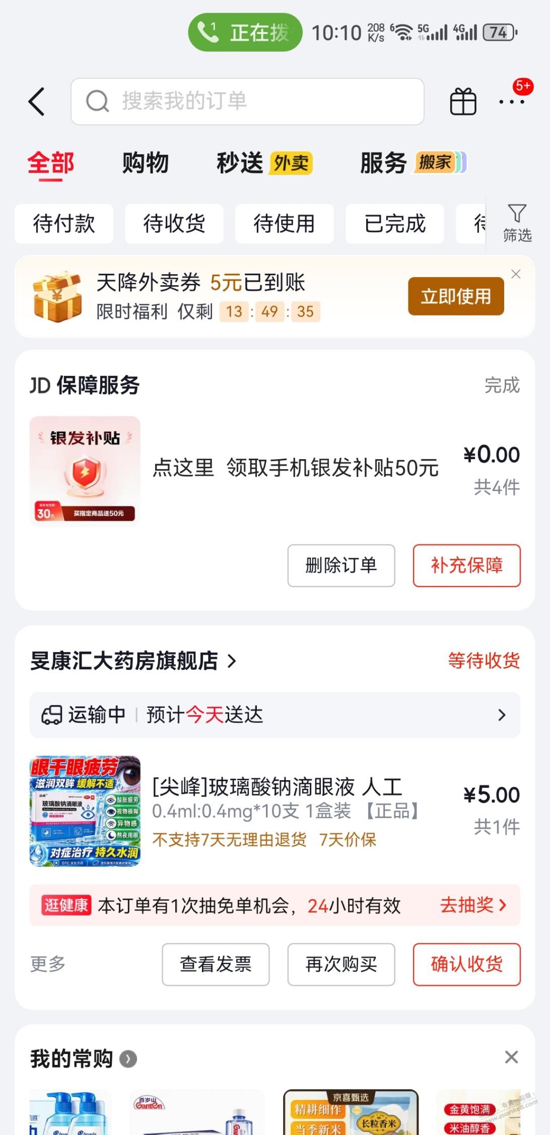 线报配图