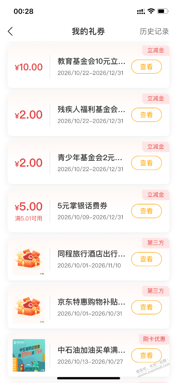 线报配图