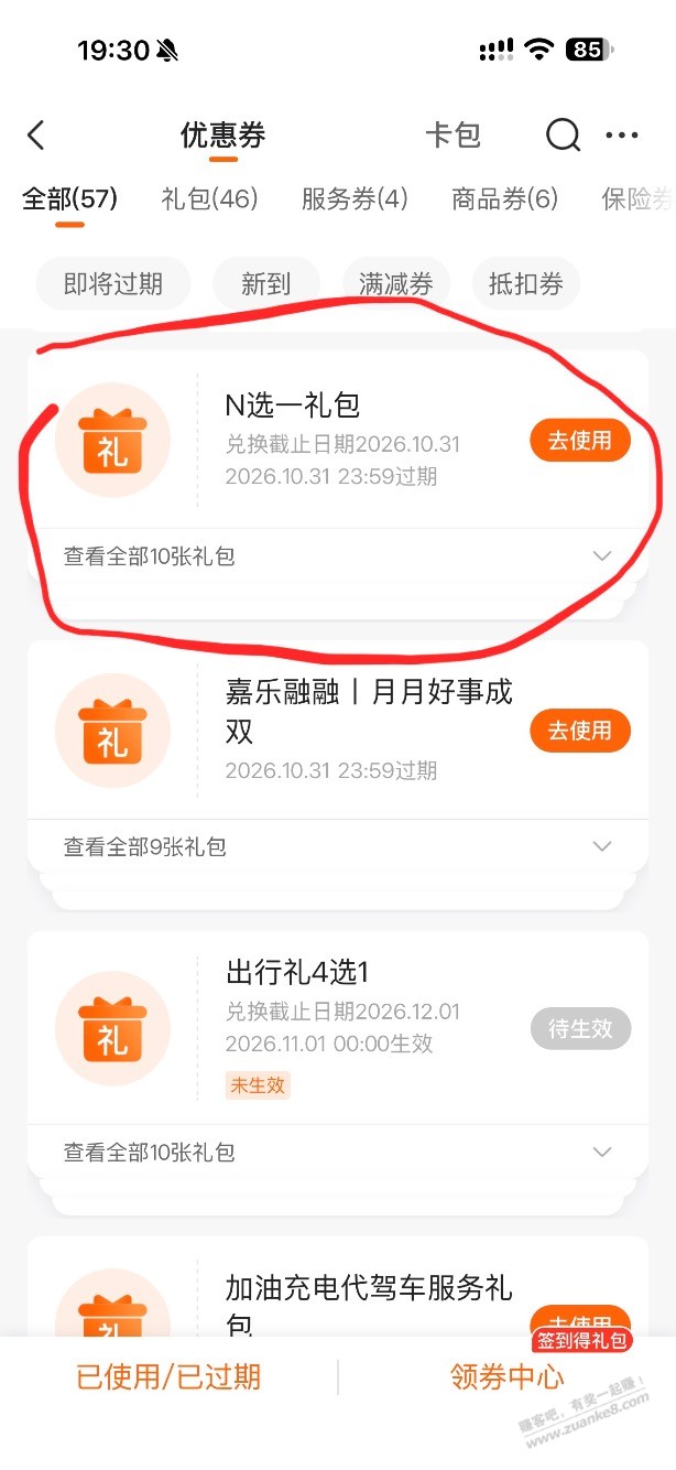 线报配图