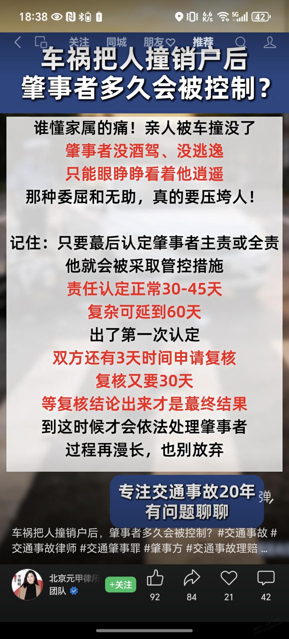 线报配图