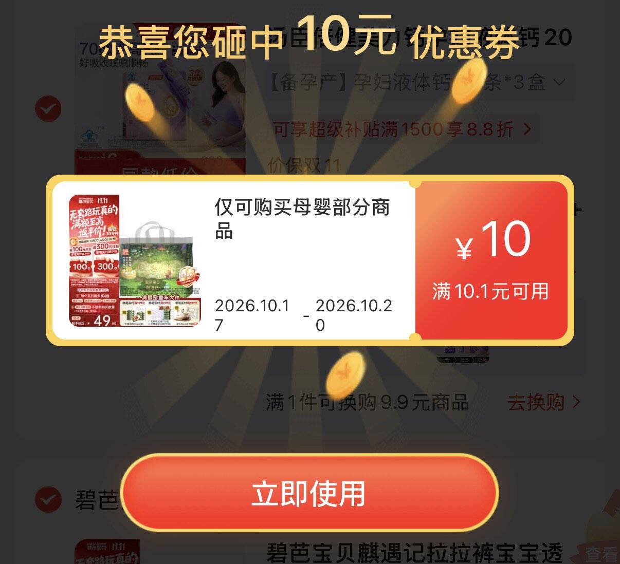 线报配图
