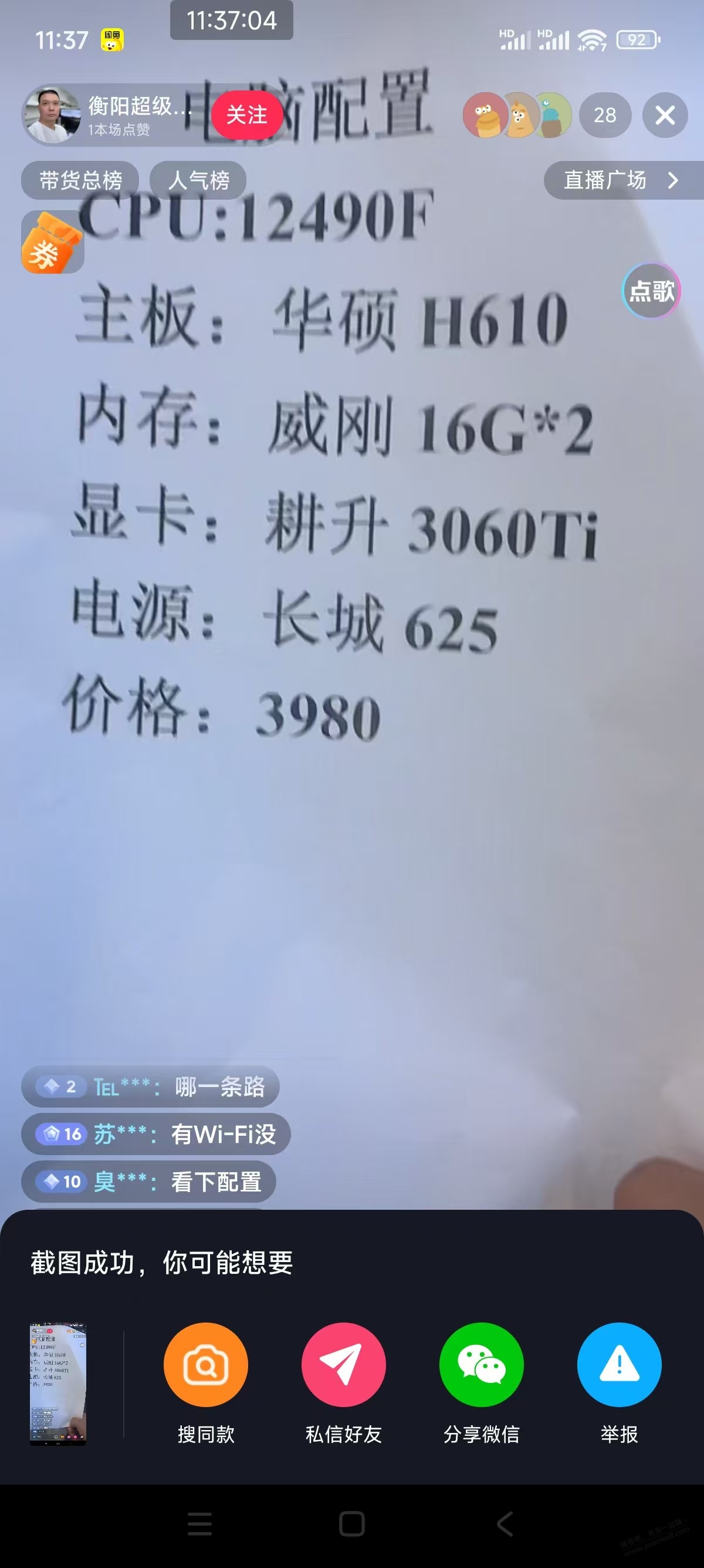 线报配图