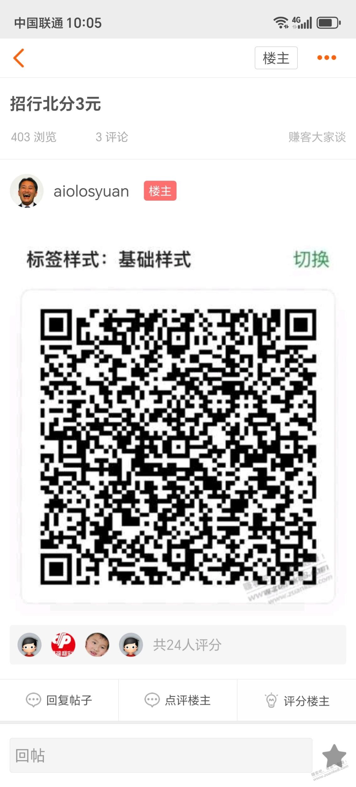 线报配图