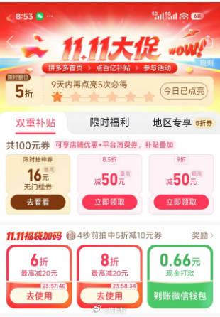线报配图