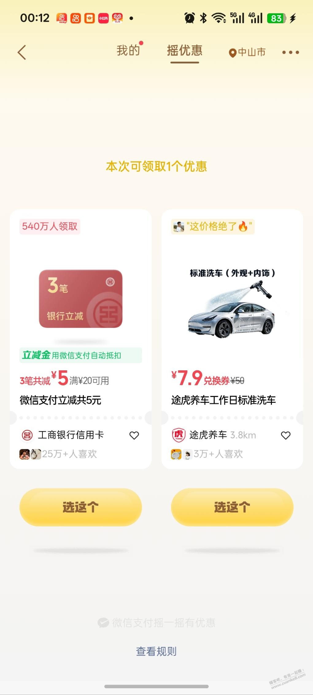 线报配图