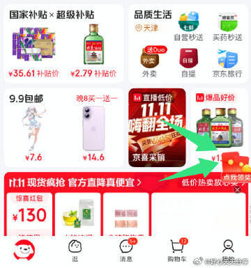 线报配图