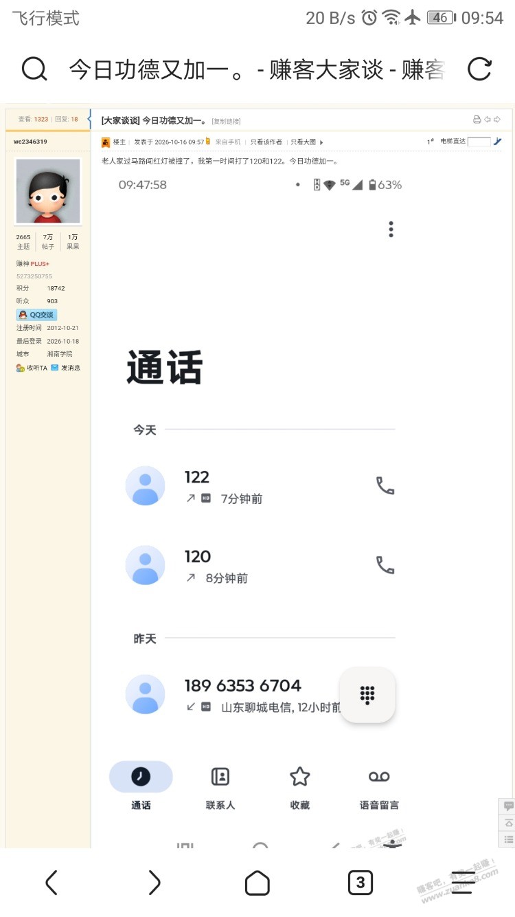 线报配图