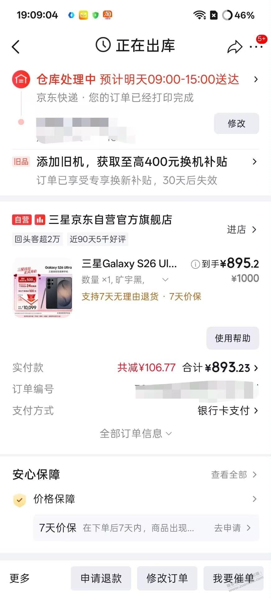 线报配图