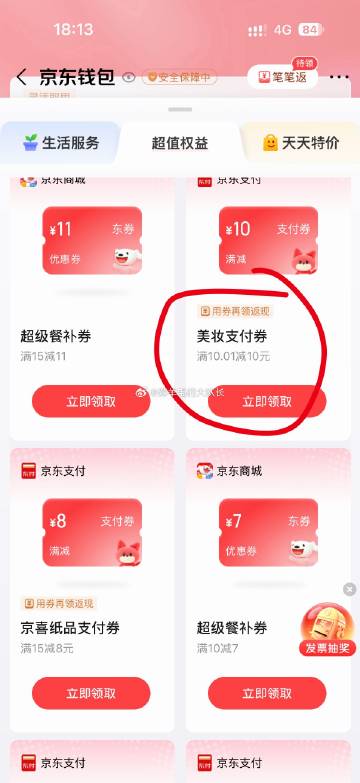线报配图