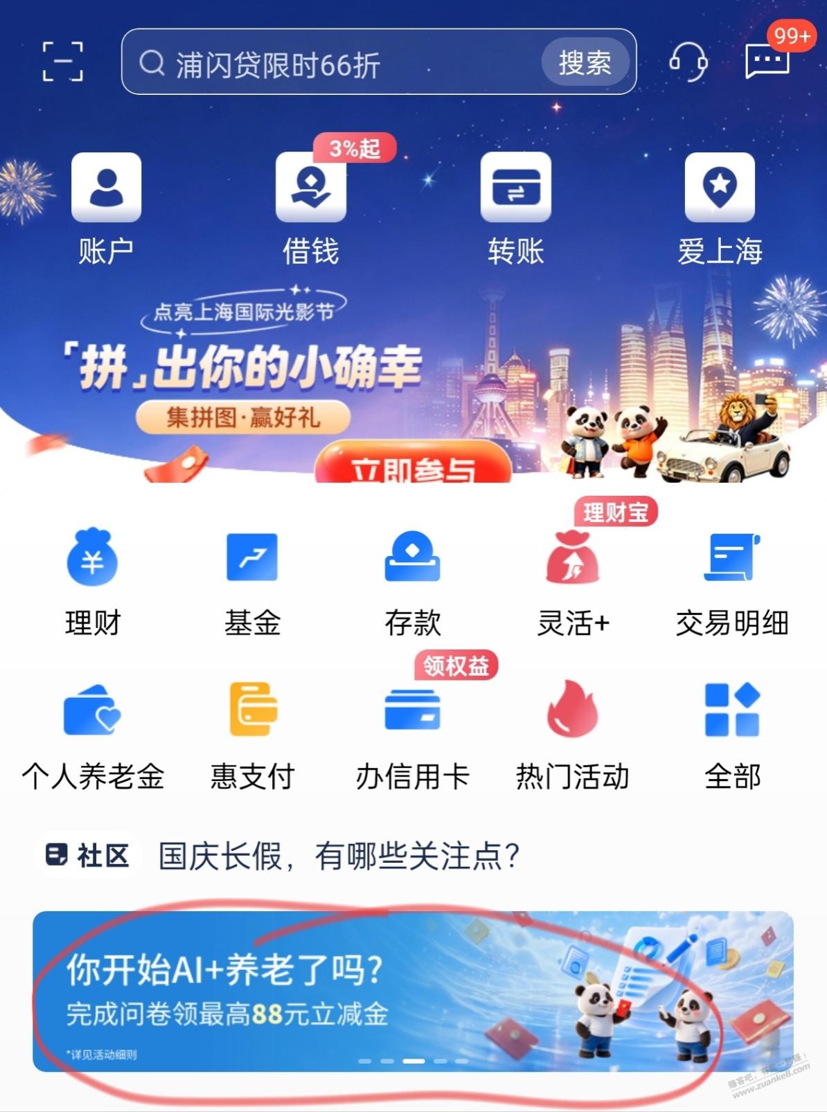 线报配图