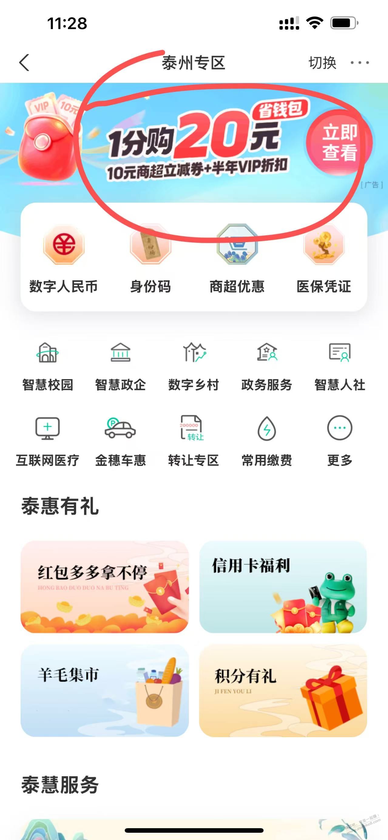 线报配图