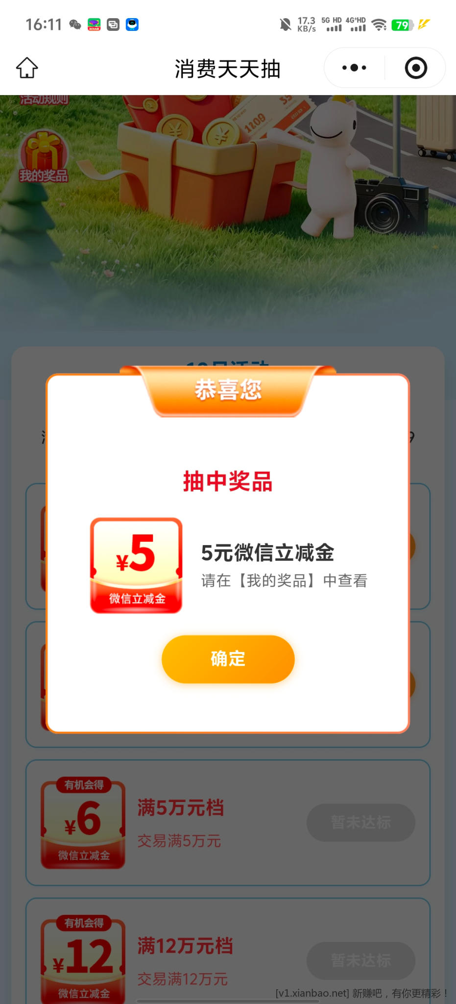线报配图