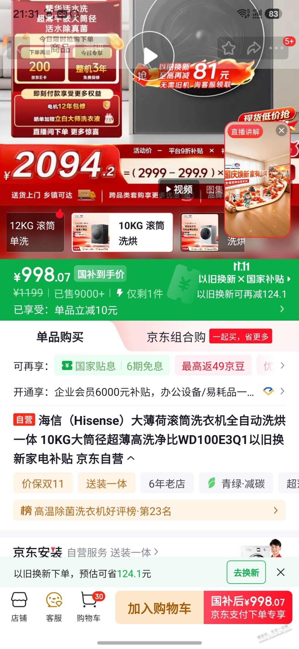 线报配图