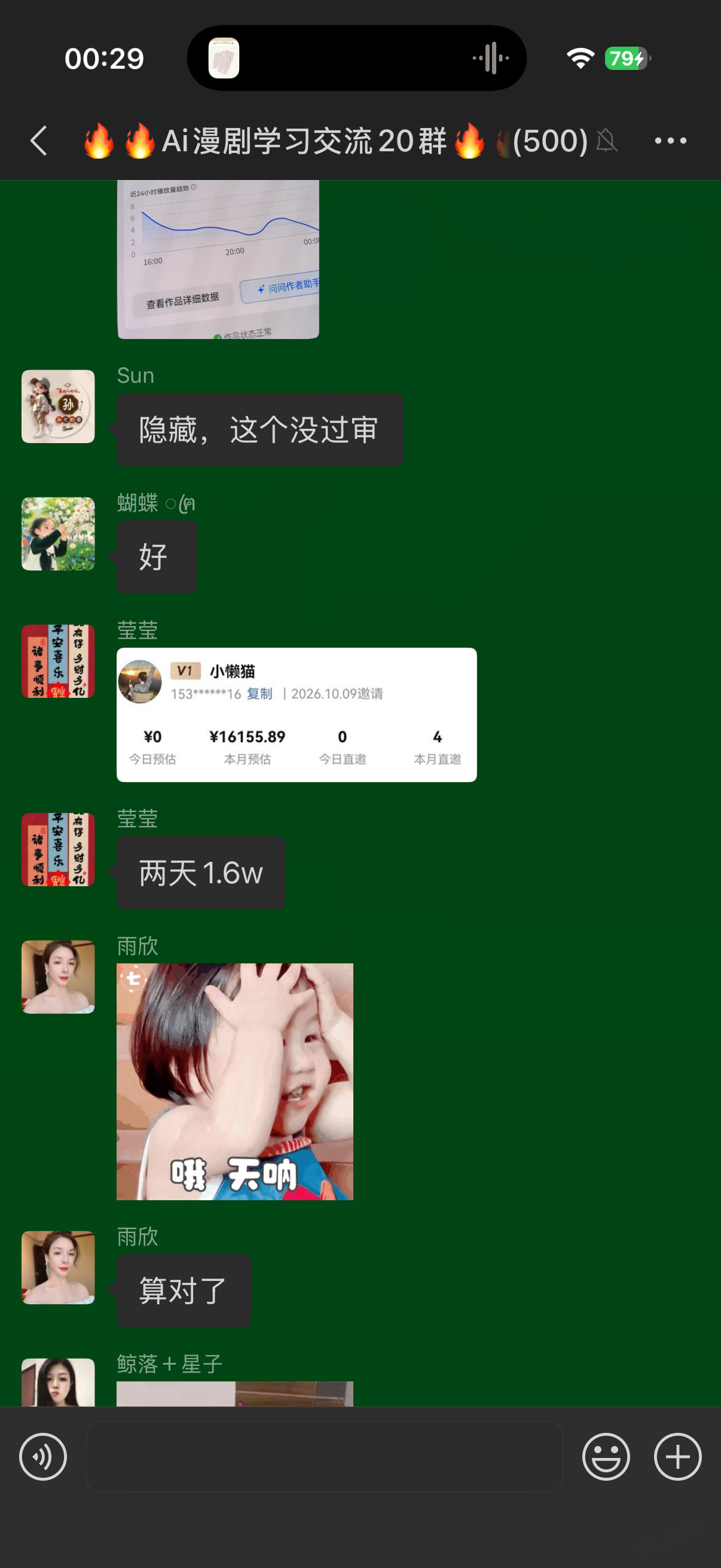 线报配图