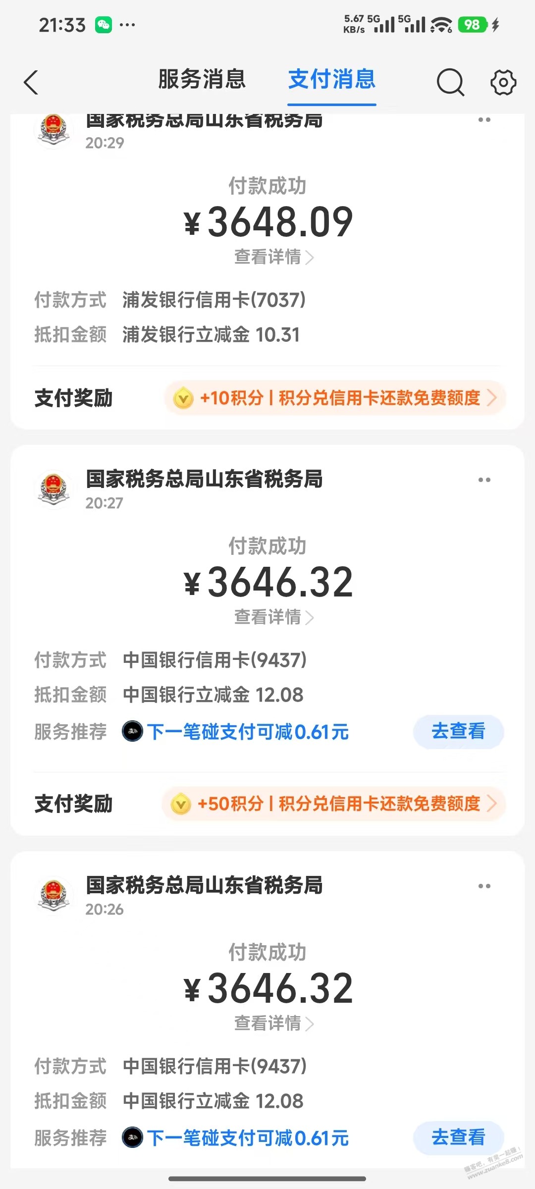 线报配图