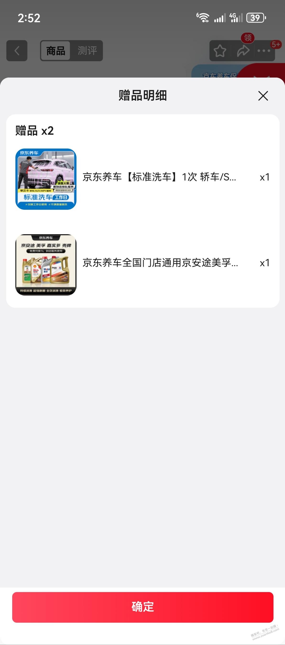 线报配图