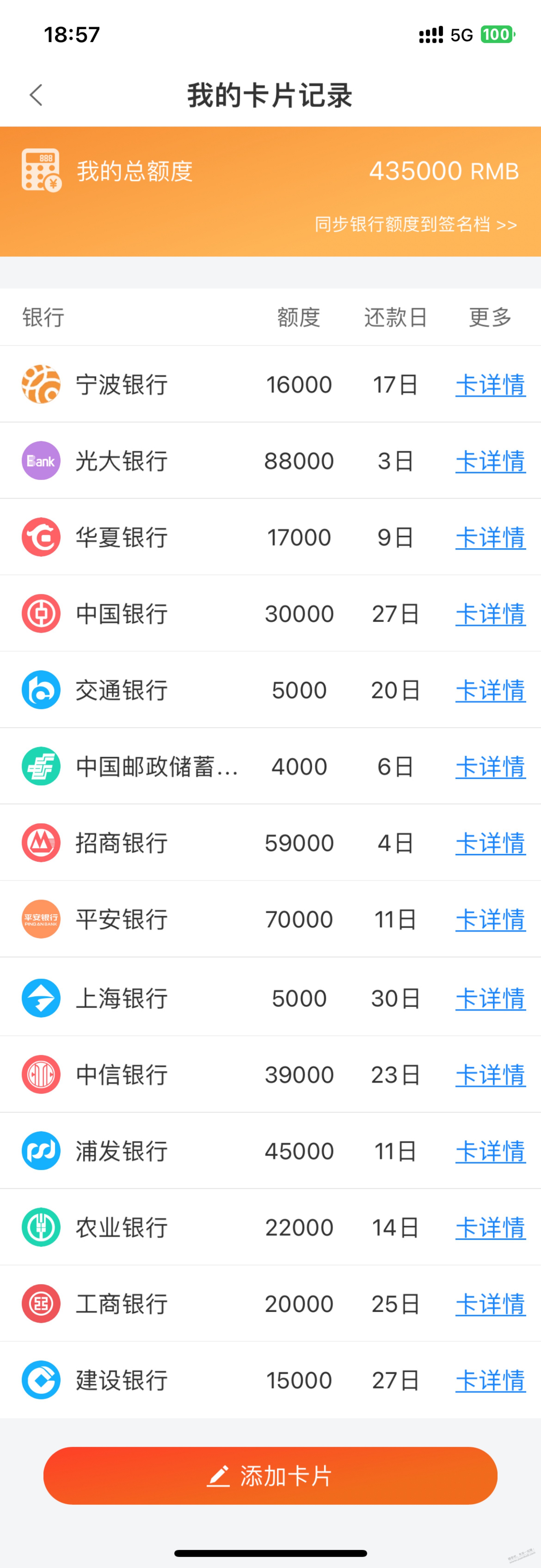 线报配图