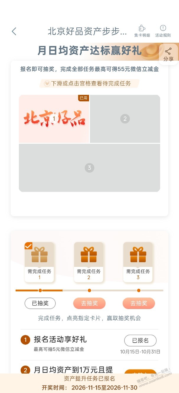 线报配图
