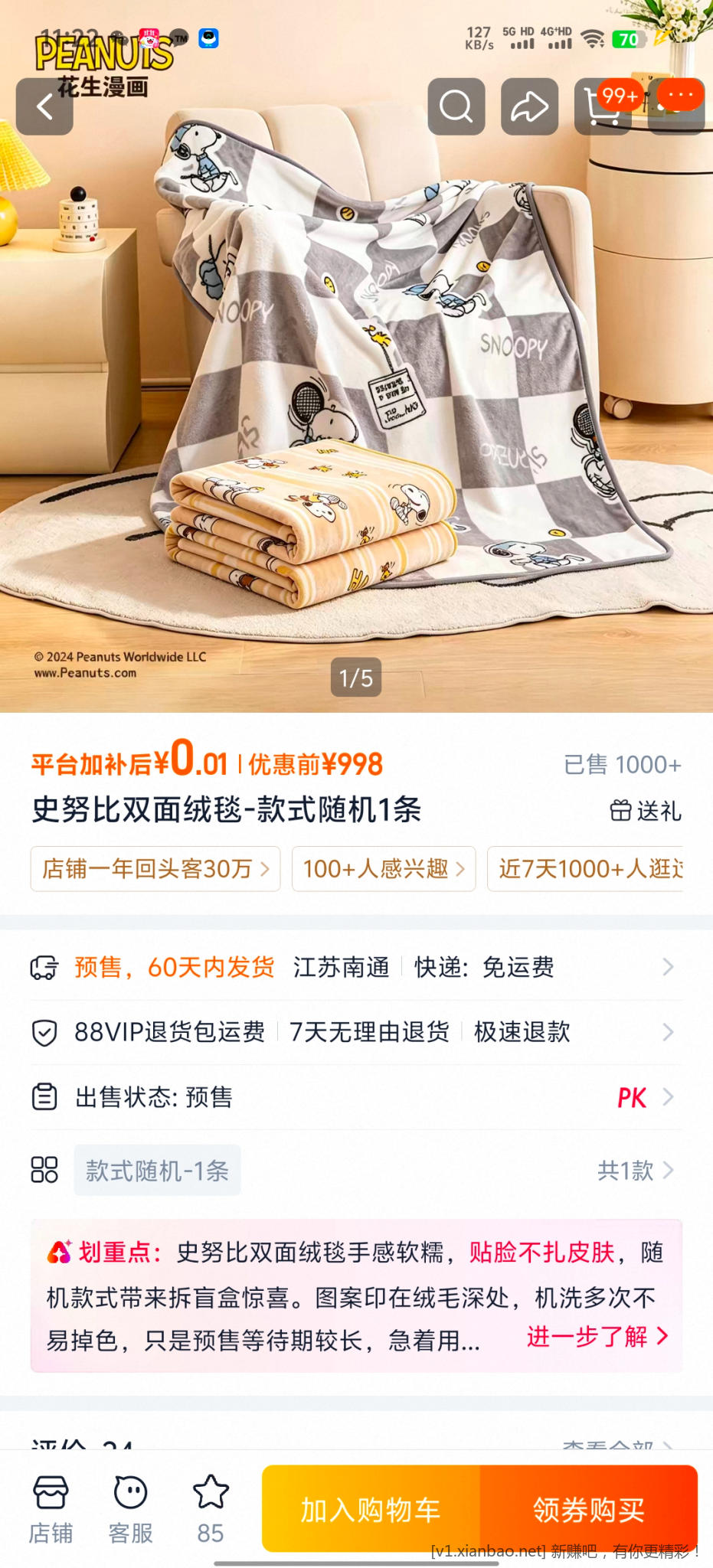 线报配图