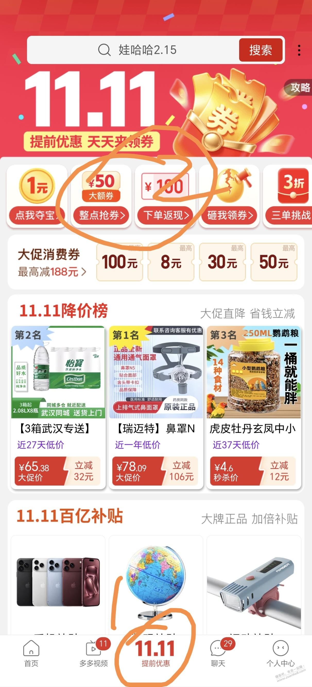 线报配图