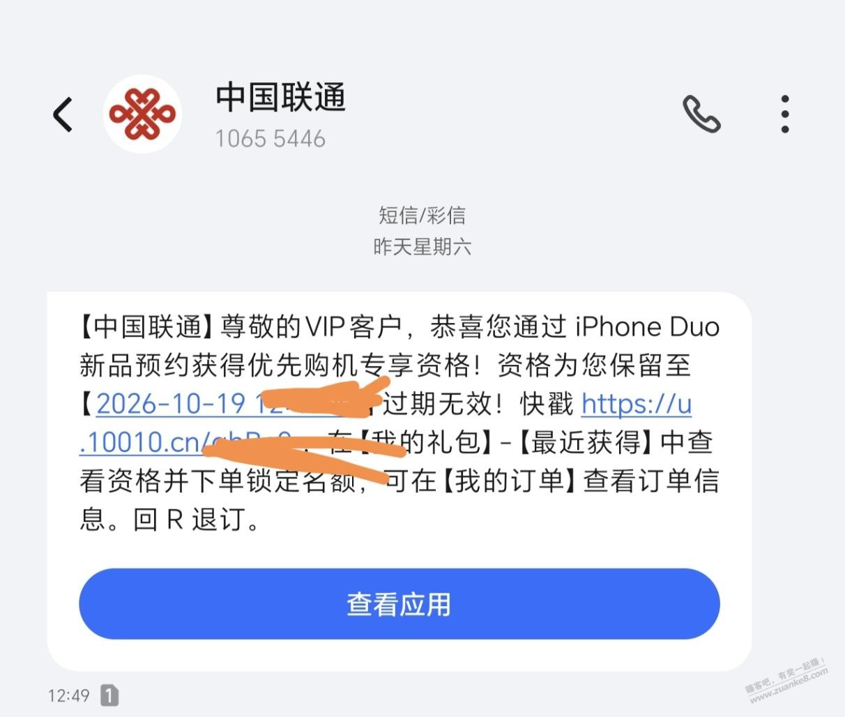 线报配图