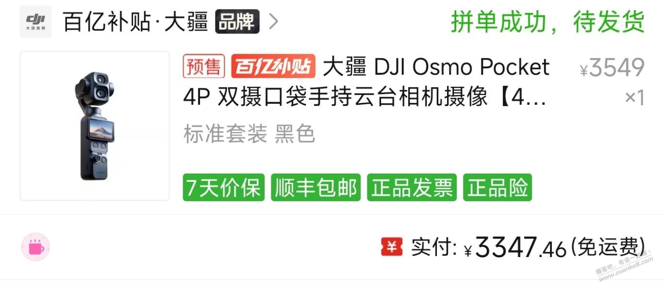 线报配图