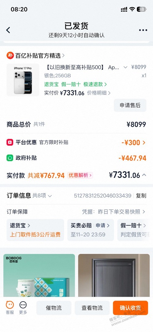 线报配图