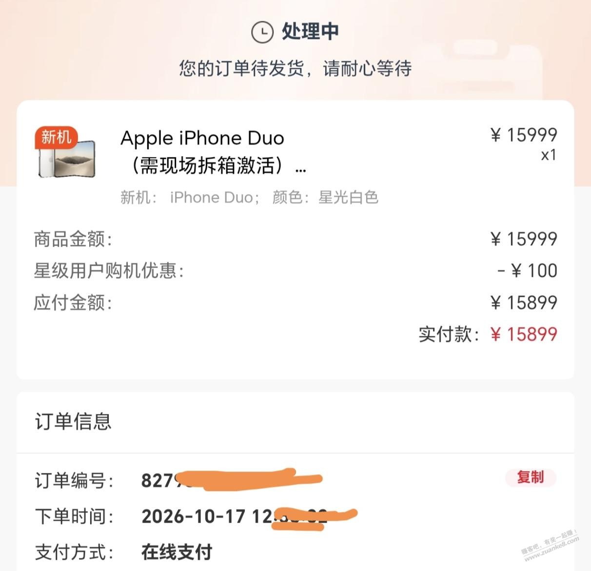 线报配图