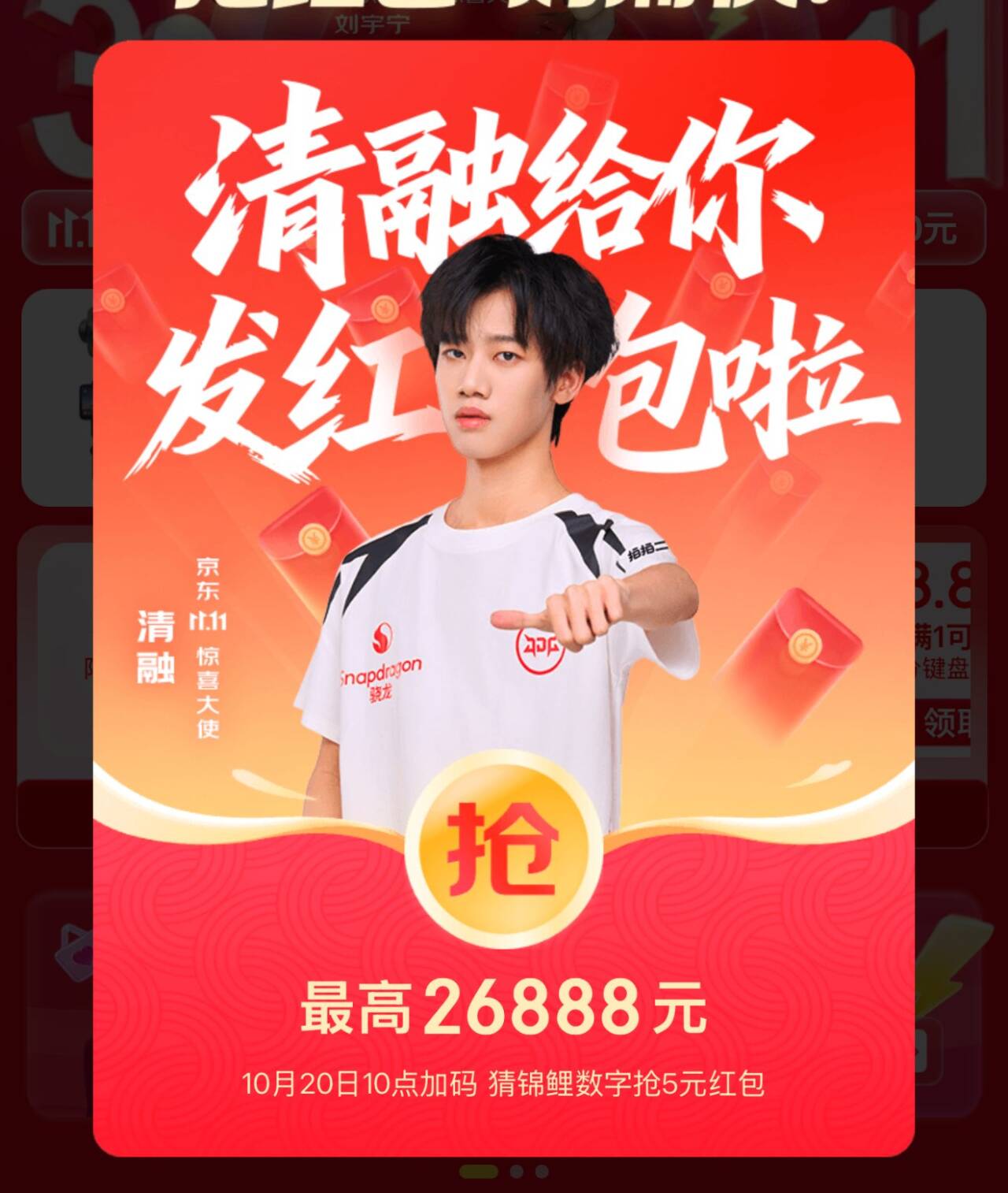 线报配图