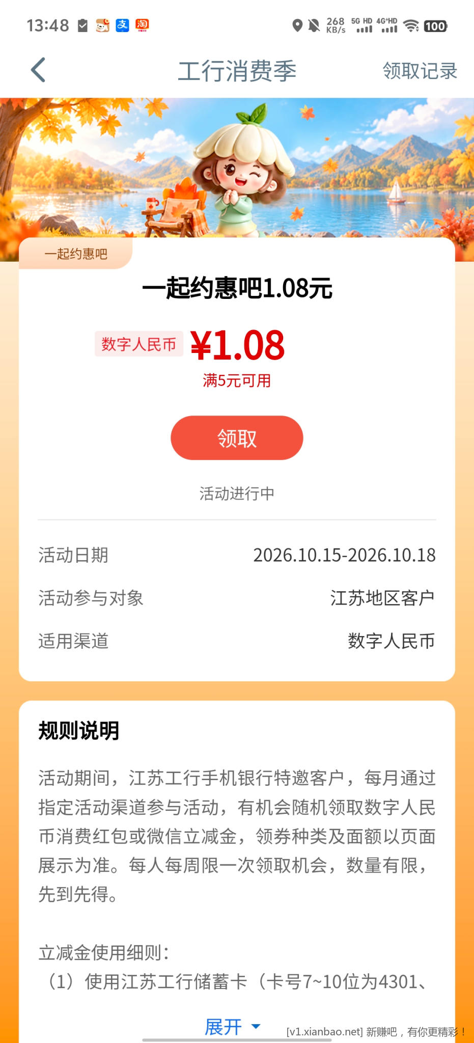 线报配图