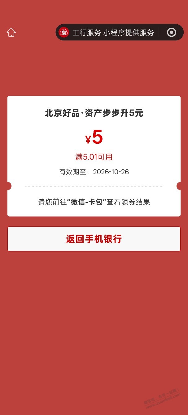 线报配图