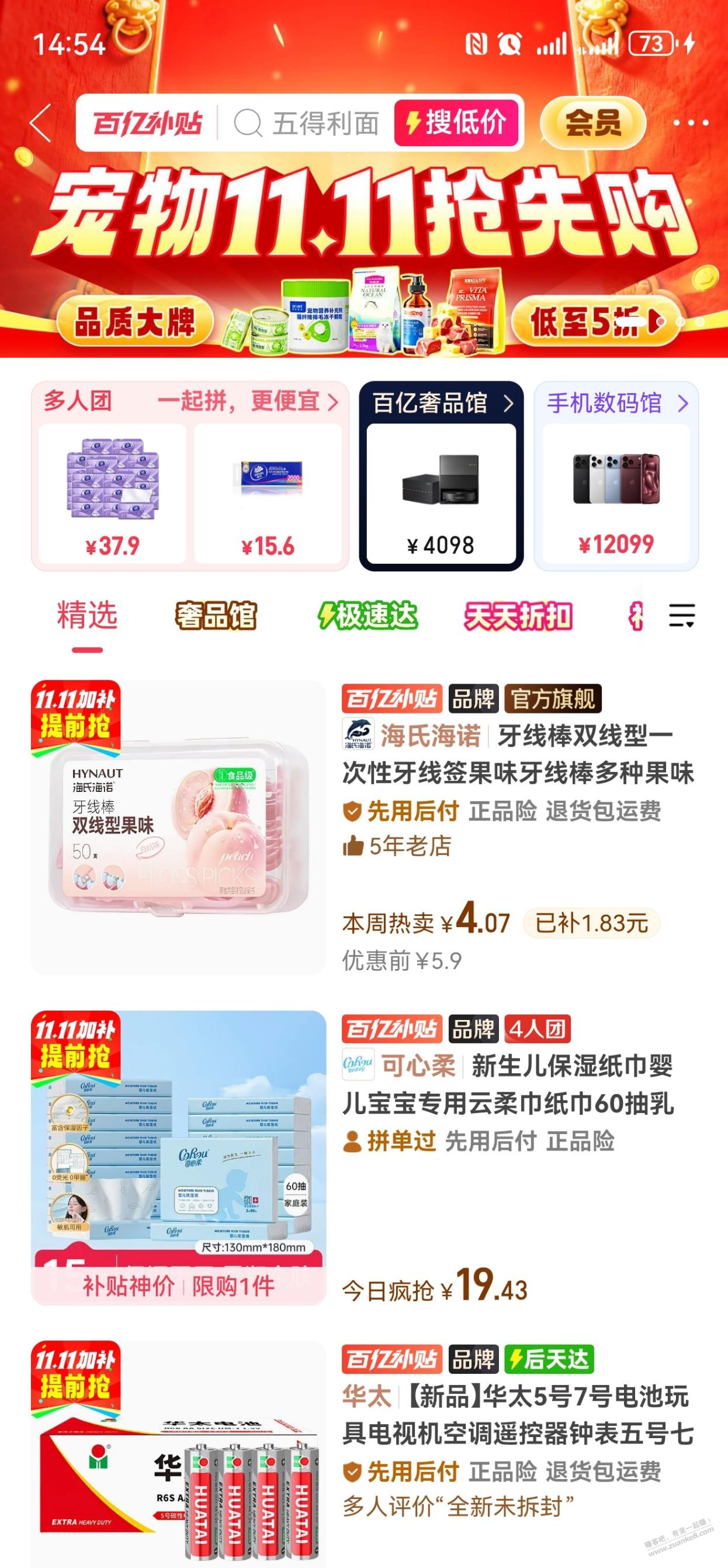 线报配图