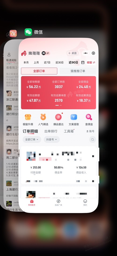 线报配图