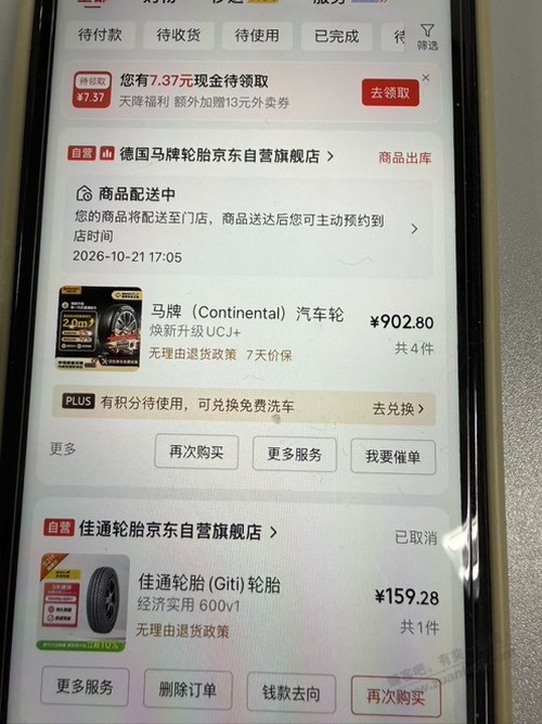 线报配图