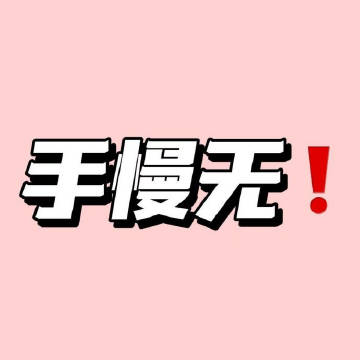 线报配图