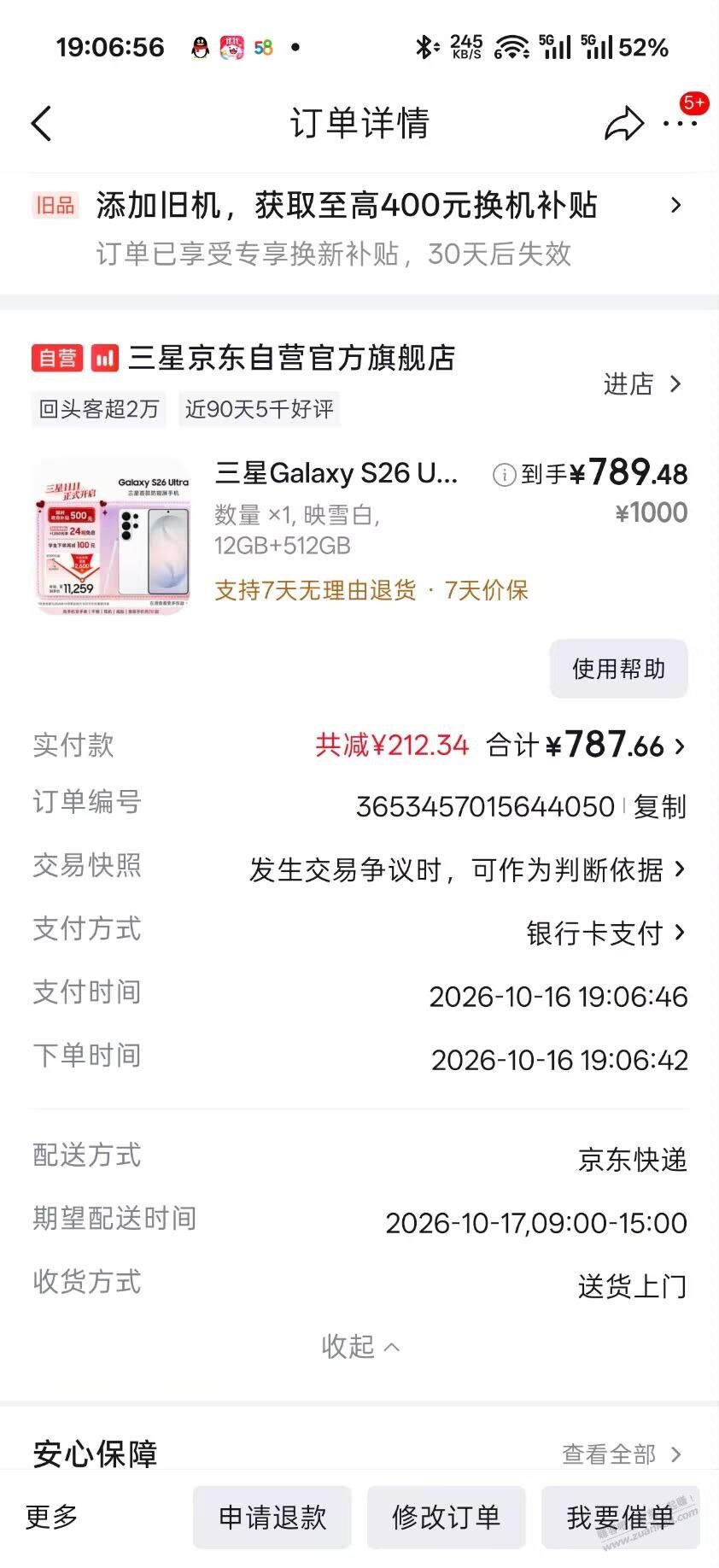 线报配图