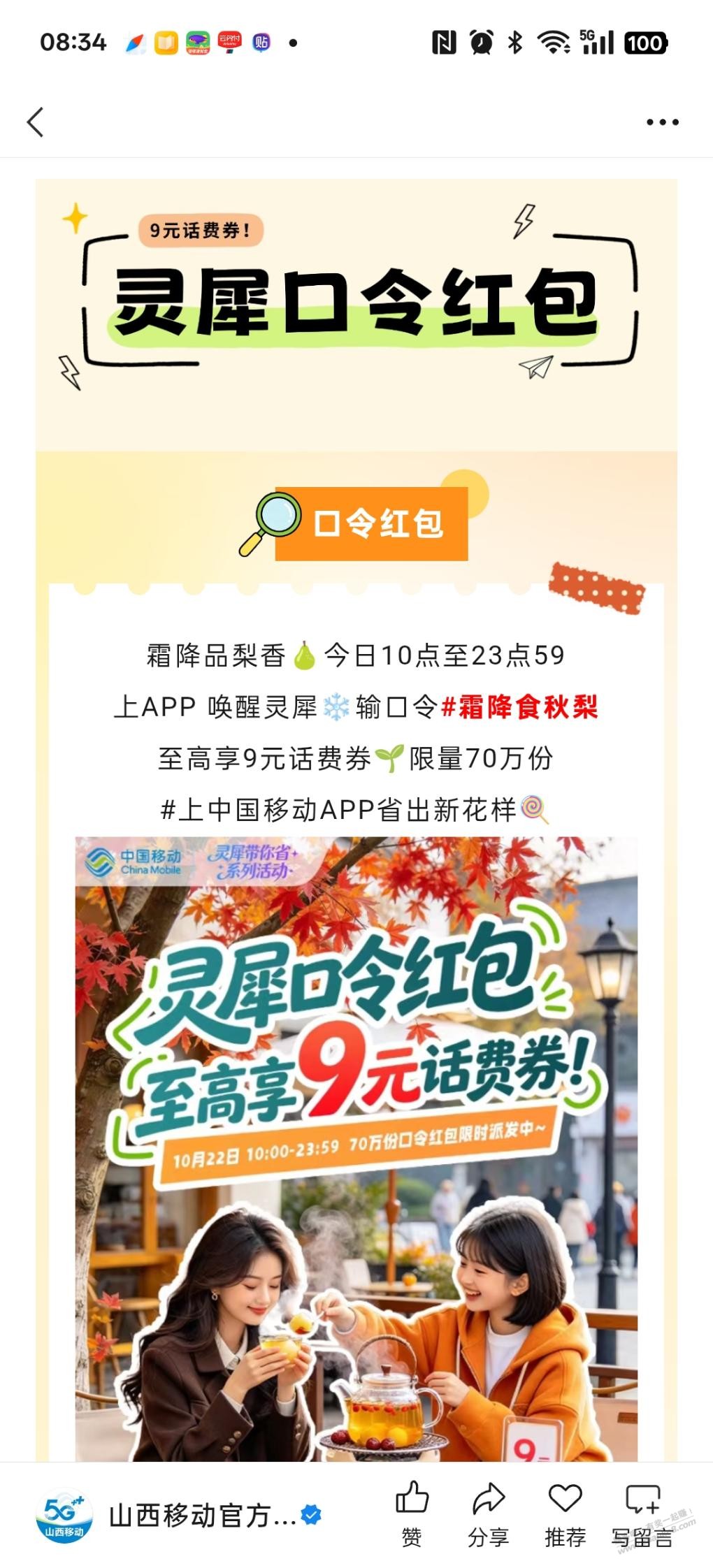 线报配图