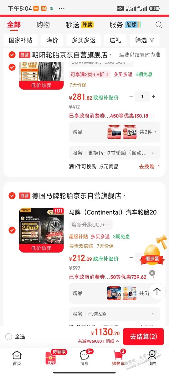 线报配图